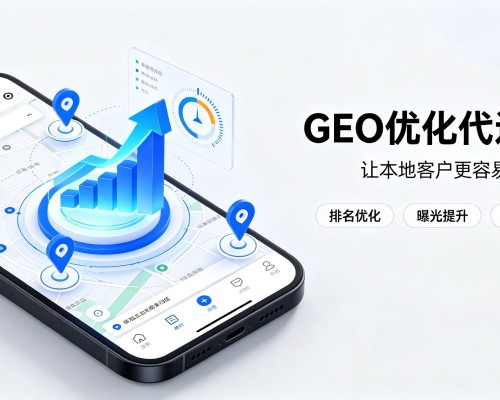 金川GEO优化